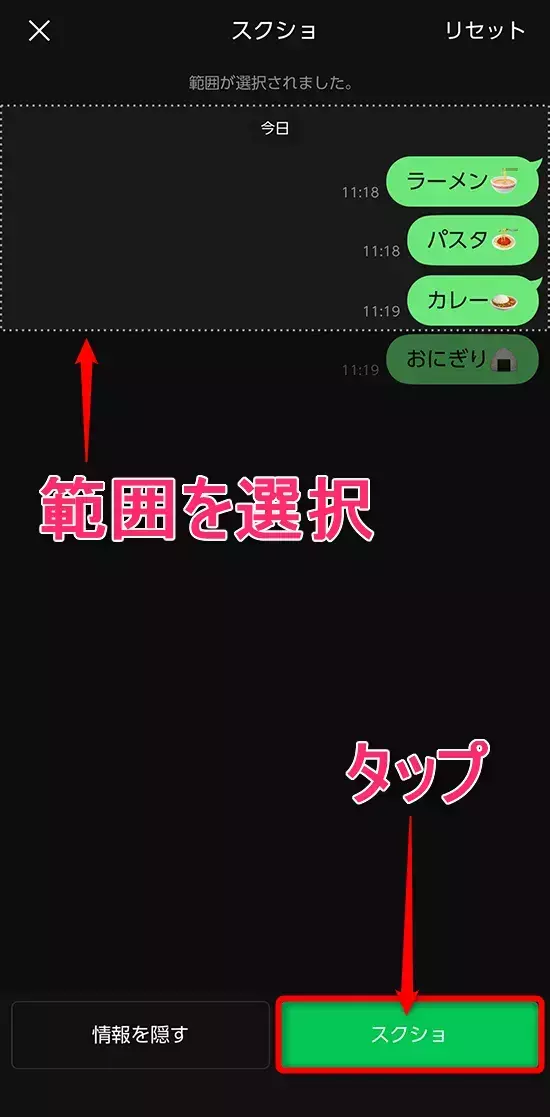 LINEのスクショはアプリ内で撮れる！　スマホ自体の機能を使わない方法に「知れてよかった」