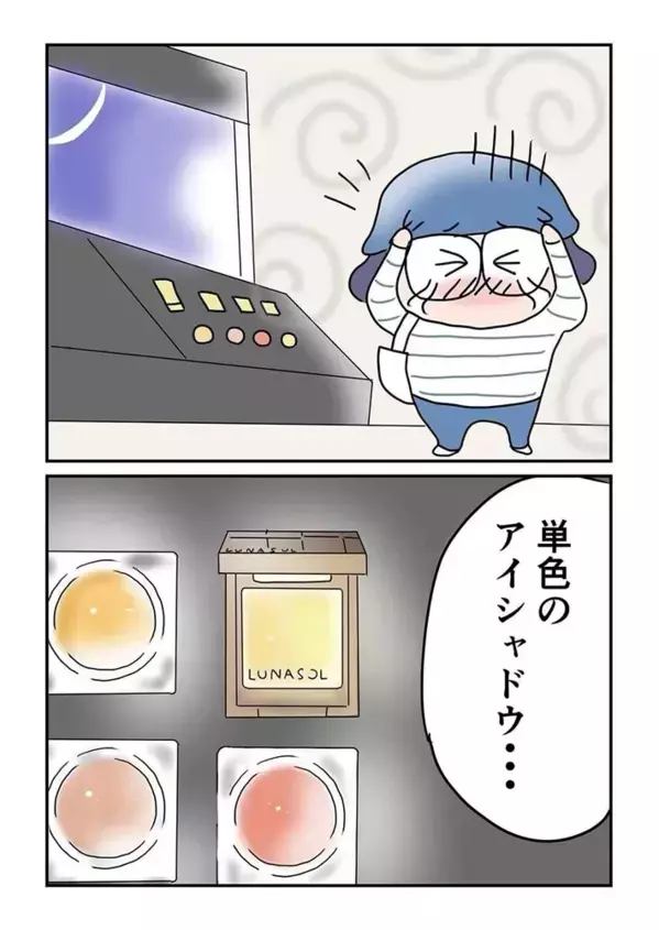 「入るだけで緊張」初めてデパコスカウンターに行ってみた結果…？【漫画】