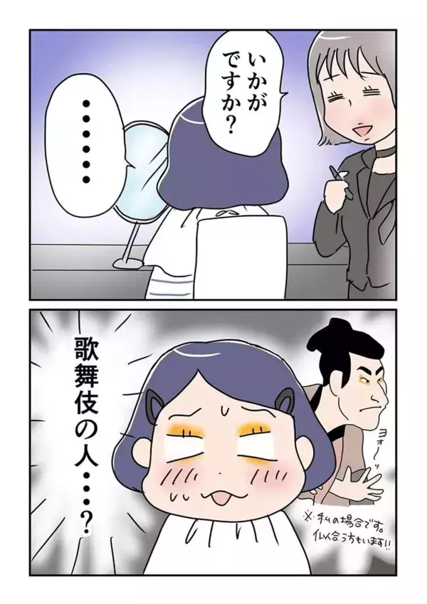 「入るだけで緊張」初めてデパコスカウンターに行ってみた結果…？【漫画】