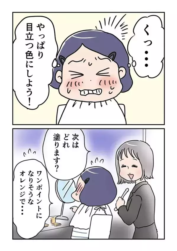 「入るだけで緊張」初めてデパコスカウンターに行ってみた結果…？【漫画】