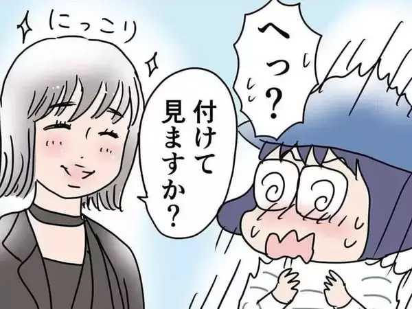 「入るだけで緊張」初めてデパコスカウンターに行ってみた結果…？【漫画】