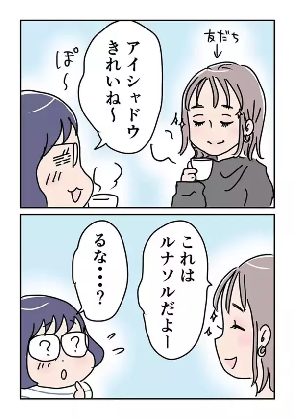 「入るだけで緊張」初めてデパコスカウンターに行ってみた結果…？【漫画】