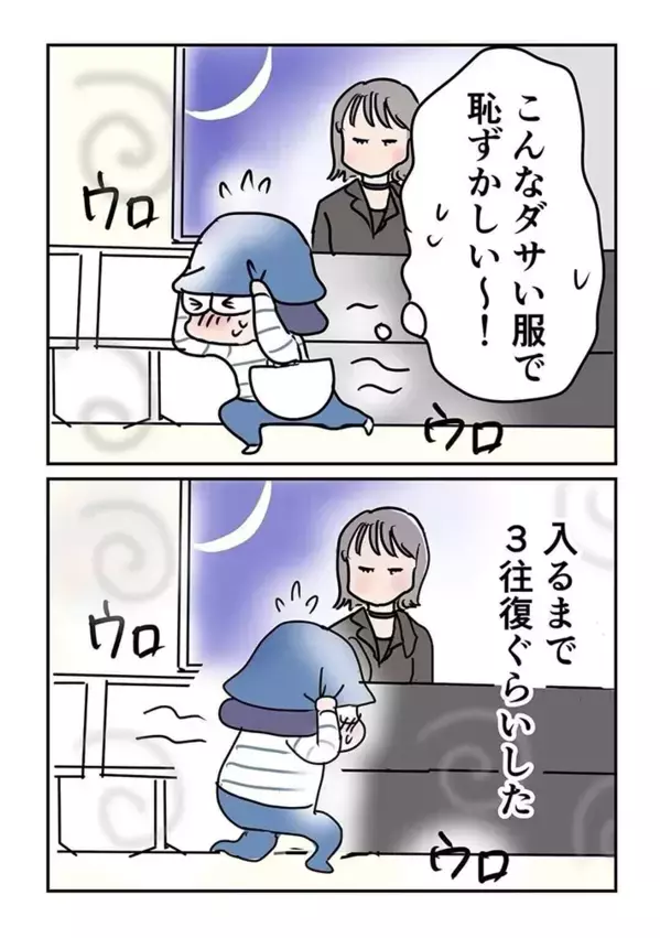 「入るだけで緊張」初めてデパコスカウンターに行ってみた結果…？【漫画】