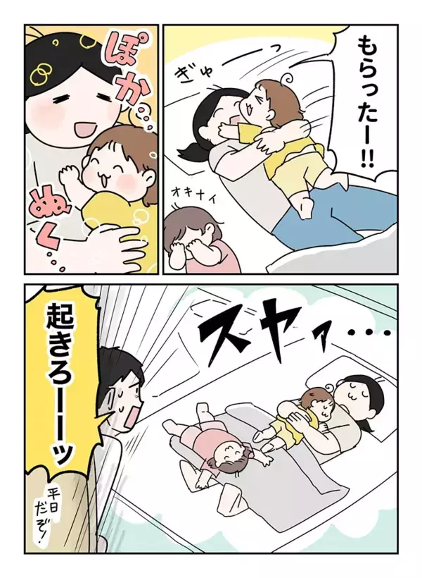 ママにすべてを「どうじょ」する2歳児に心撃ち抜かれる人続出！【エッセイ漫画】