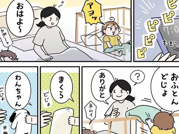 ママにすべてを「どうじょ」する2歳児に心撃ち抜かれる人続出！【エッセイ漫画】