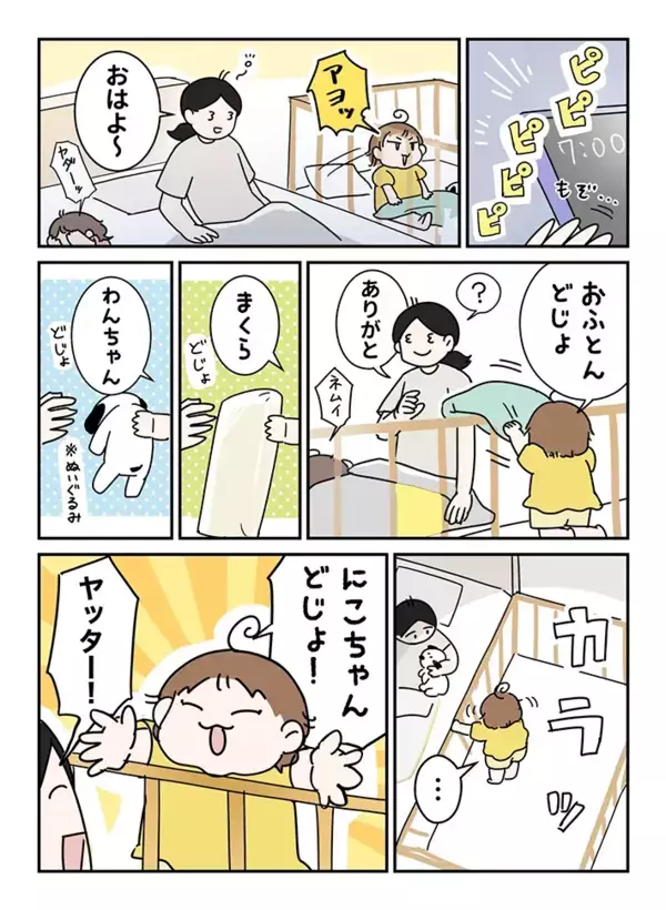 ママにすべてを「どうじょ」する2歳児に心撃ち抜かれる人続出！【エッセイ漫画】