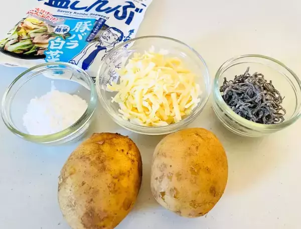 「また作って」　子供にリクエストされるジャガイモと塩こんぶ組み合わせレシピ