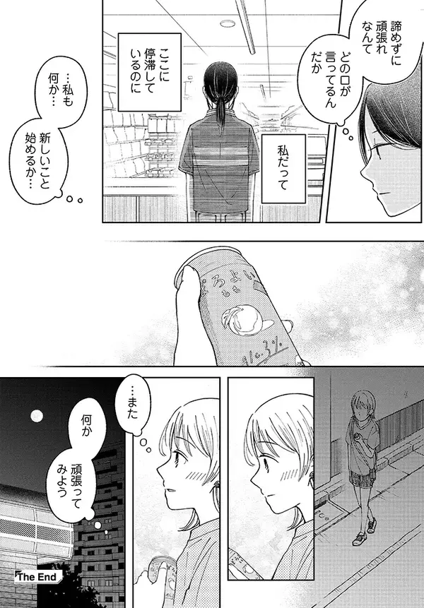 コンビニで年齢確認する客　まだ二十歳になっていなくて…漫画に「じーんときた」「今後も思い出す」