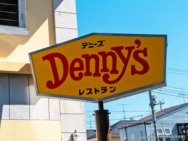 黒柳徹子が『デニーズ』で爆食！　16品を注文する姿に「中学生みたいな食べっぷり」の声