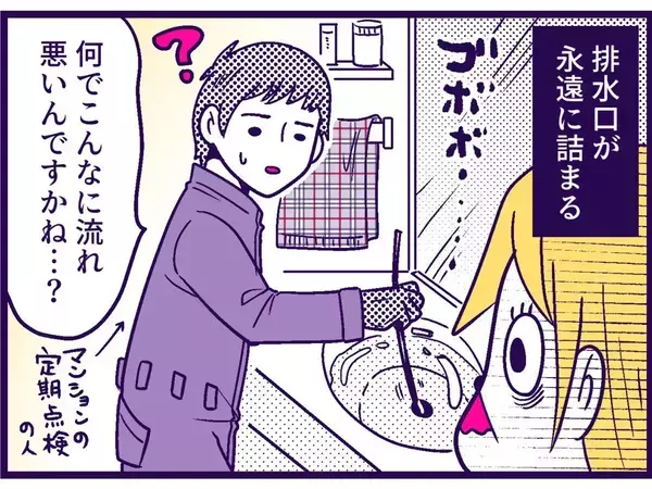 費用ほぼゼロ！頑固な排水口詰まりを解決した驚きの方法とは【エッセイ漫画】