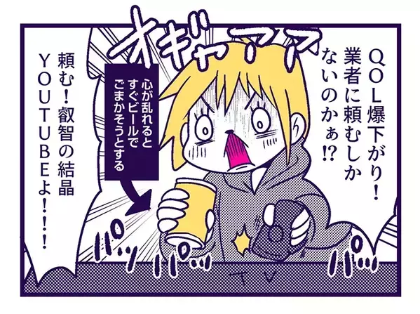 費用ほぼゼロ！頑固な排水口詰まりを解決した驚きの方法とは【エッセイ漫画】