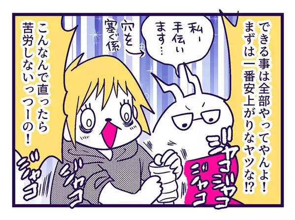 費用ほぼゼロ！頑固な排水口詰まりを解決した驚きの方法とは【エッセイ漫画】