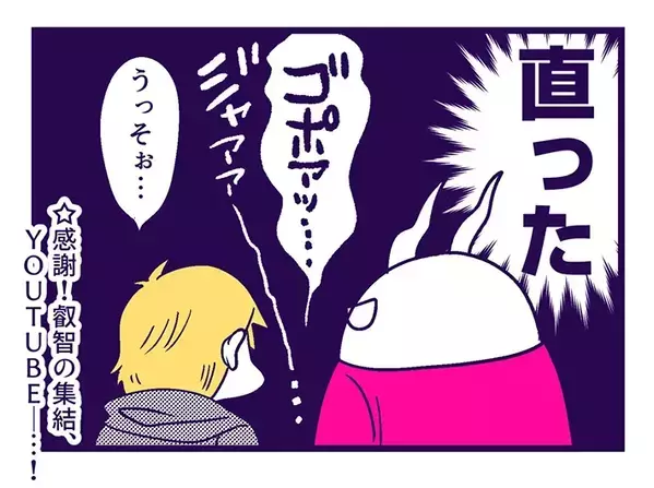 費用ほぼゼロ！頑固な排水口詰まりを解決した驚きの方法とは【エッセイ漫画】