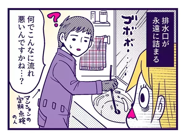 費用ほぼゼロ！頑固な排水口詰まりを解決した驚きの方法とは【エッセイ漫画】