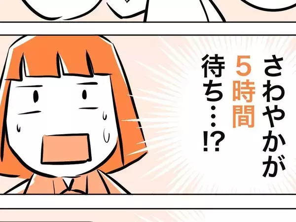 【静岡県民あるある】ハンバーグで５時間待ち…　漫画で描く『さわやか』へのイメージに共感相次ぐ