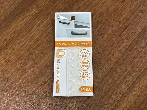 100均で買える『クッションゴム』　暮らしのストレスを解消する3つの使い道