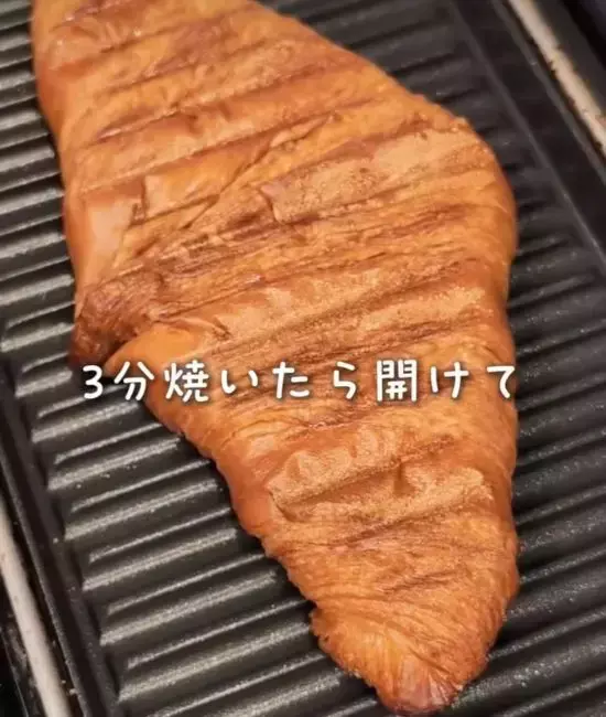 クロワッサンは『潰して』焼いて！　完成したモノに「コレはハマる」「目からウロコ」