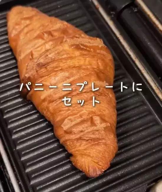 クロワッサンは『潰して』焼いて！　完成したモノに「コレはハマる」「目からウロコ」
