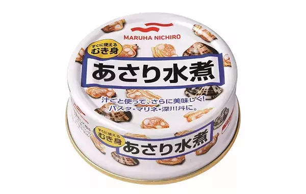 『あさり水煮缶』の汁は捨てないで！　メーカーが教える丸ごと使うレシピ3選