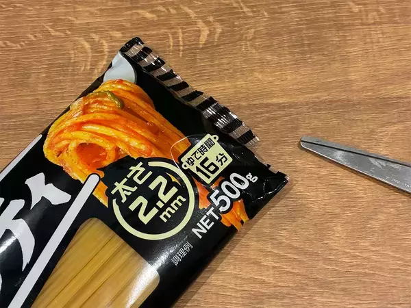 パスタ袋の便利な開け方　取り出しと保存に役立つテクニック【ハサミで10秒】