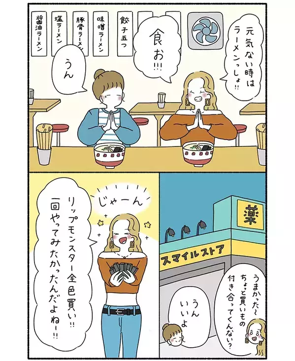 メンタルの不調で休んだ会社員　『ギャルマインド』な同僚がかけた言葉が…「考え方が素敵」【漫画】
