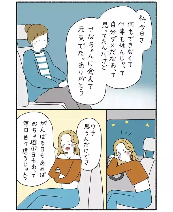 メンタルの不調で休んだ会社員　『ギャルマインド』な同僚がかけた言葉が…「考え方が素敵」【漫画】