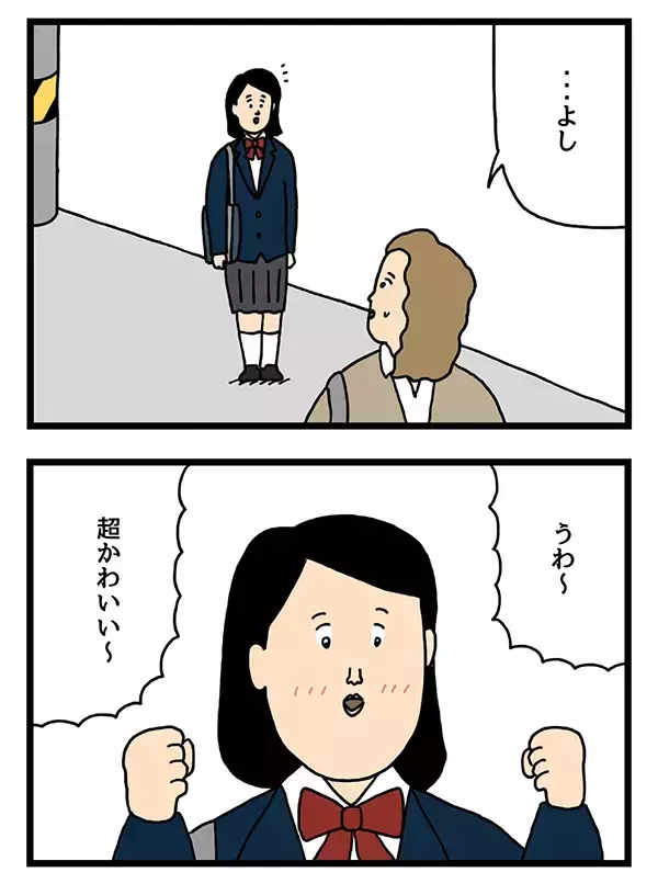 野良猫を見てはしゃぐ女子高生　「待って超かわいい」という一言に、友人が？【4コマ漫画】