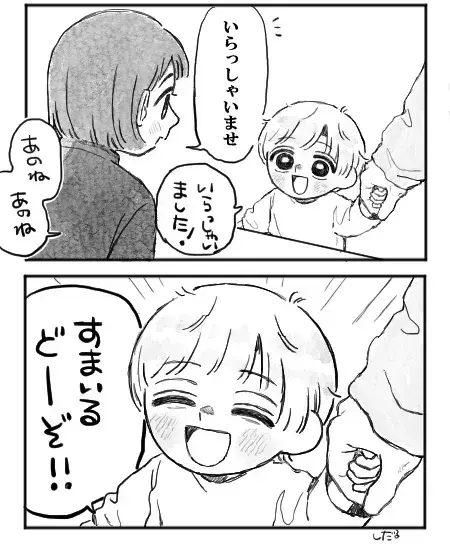 「スマイルくださーい」困る店員と笑う客　そこに女の子がやって来て…？「朝から号泣」【漫画】