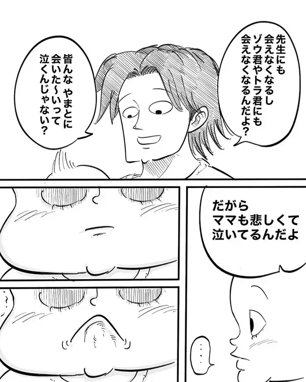 「先生にも会えなくなるんだよ」　父親が3歳息子に『卒園』を説明したら…エッセイ漫画に感動