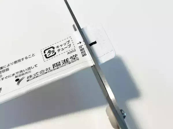 にゅるっと出てきて気持ちいい！捨てようとしていたチューブを「キャップ」で最後まで使い切る方法