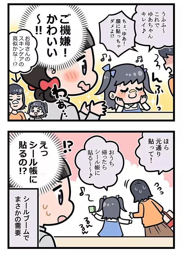 クレームになりやすい『会計済みシール』　子供客の一言に「その発想はなかった！」【接客業エッセイ漫画】