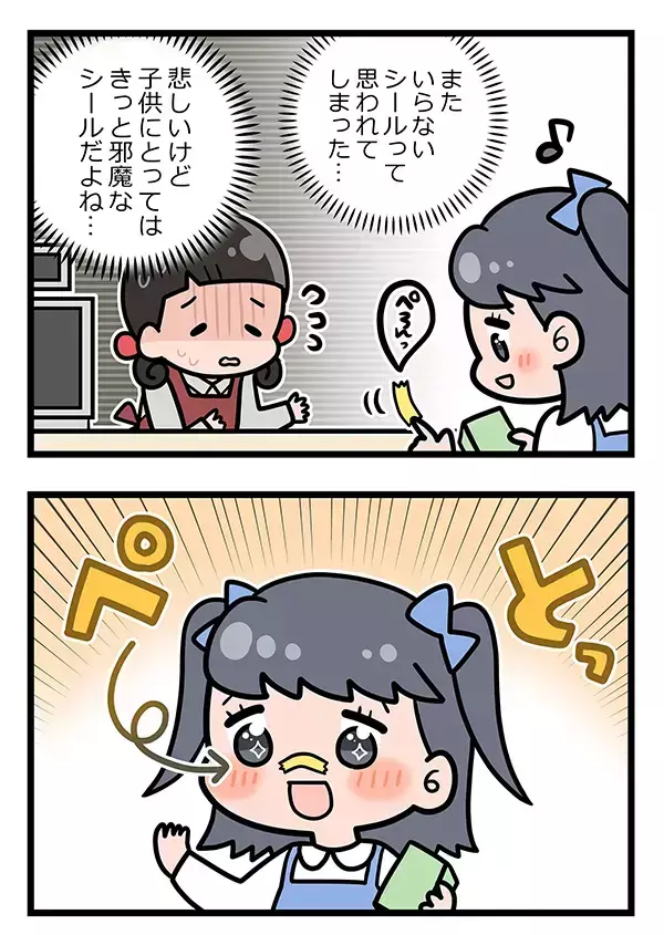 クレームになりやすい『会計済みシール』　子供客の一言に「その発想はなかった！」【接客業エッセイ漫画】