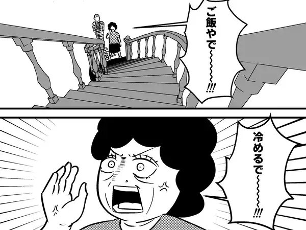 母親「ご飯やでー！冷めるでー！」直後、娘が部屋から出てくると…【漫画】