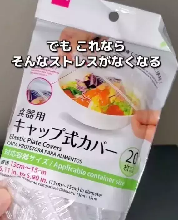ダイソーで買った『食品用カバー』　思わぬ使い道に「有能すぎん？」「掘り出しもの」