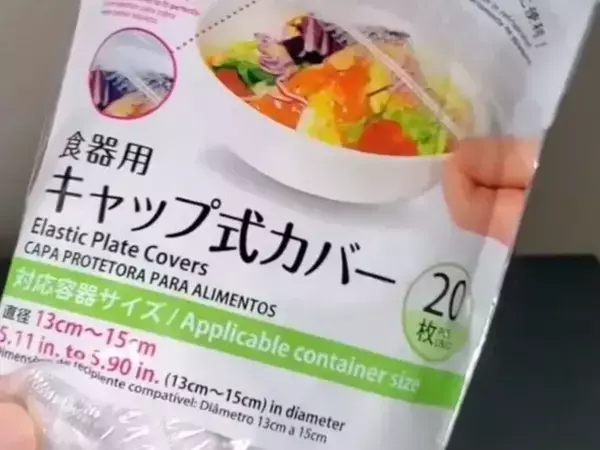 ダイソーで買った『食品用カバー』　思わぬ使い道に「有能すぎん？」「掘り出しもの」
