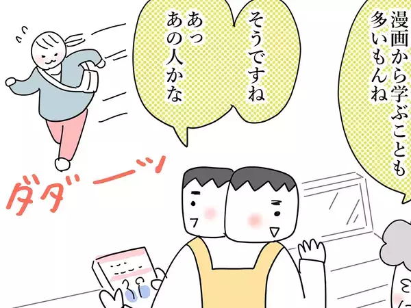 母親が本屋に駆け込んだ理由は…？　我が子の「好き」を応援する姿に心温まる【漫画】