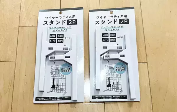 片づけのプロが実践する！　ワイヤーネットでカンタン「100均収納アイデア」【3選】