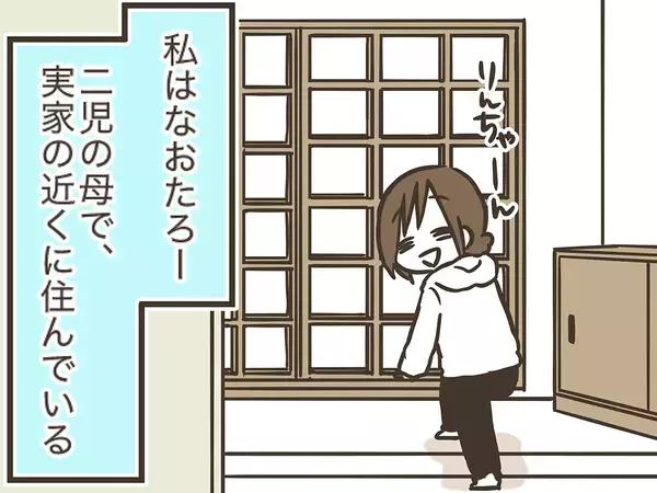 実家のチワワに好かれていない！？　三女とチワワの何気ない交流がクスッと笑える【漫画連載】