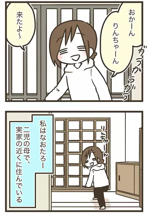 実家のチワワに好かれていない！？　三女とチワワの何気ない交流がクスッと笑える【漫画連載】
