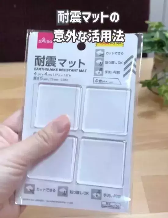 引き出しに眠っていた『耐震マット』　意外な使い道に「お見事」「頭いい」