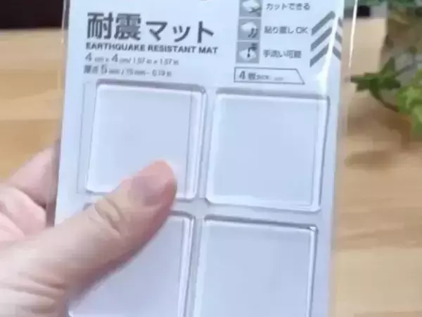 引き出しに眠っていた『耐震マット』　意外な使い道に「お見事」「頭いい」