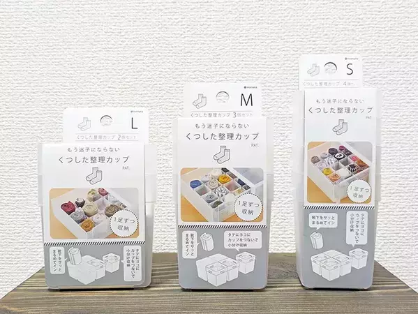 靴下を入れずに？　ダイソーが教える『くつした整理カップ』の便利な使い道【3選】