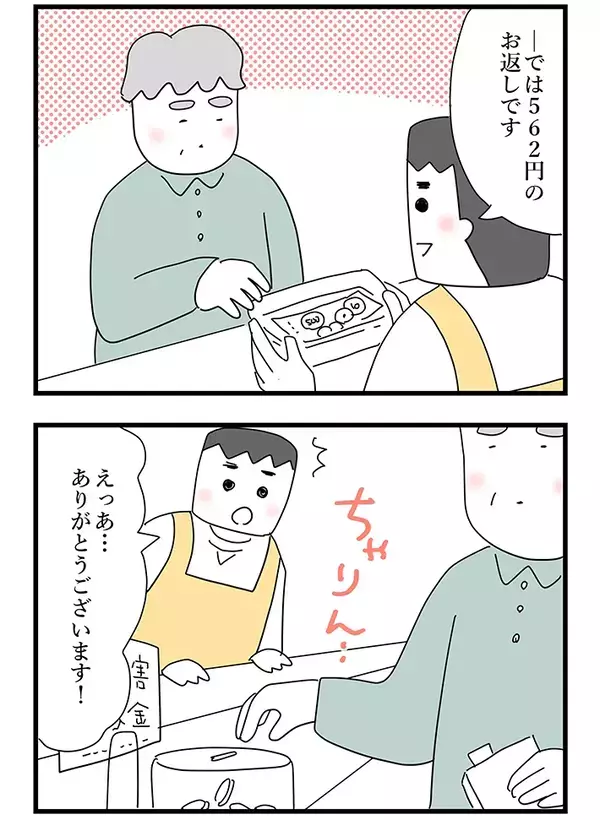 【漫画】「100円玉でも危うい」お釣り『562円』を即募金した客に、店員も思わず驚愕