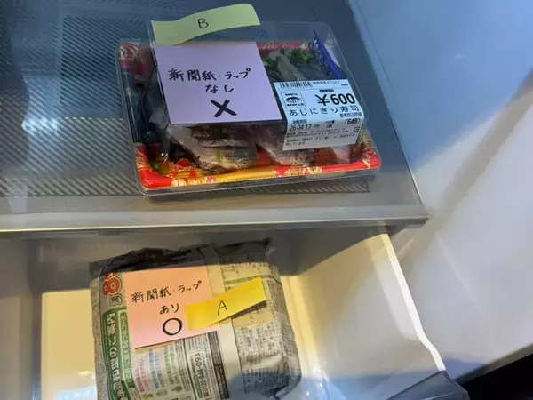 パック寿司をそのまま冷蔵庫に入れないで！　裏技の検証結果に「ふわふわ」「柔らかさが違う」