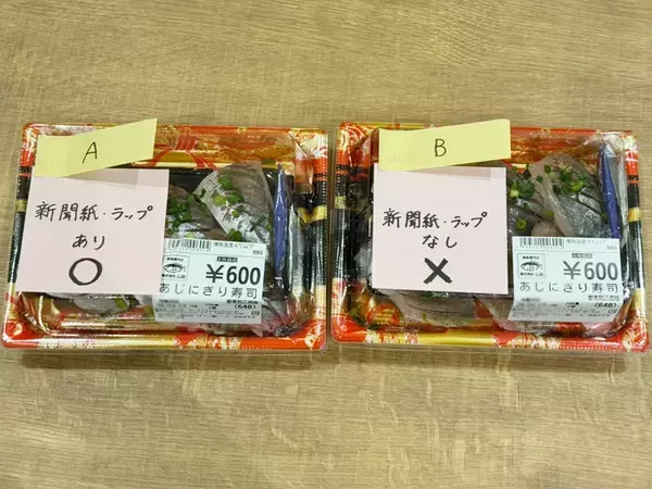 パック寿司をそのまま冷蔵庫に入れないで！　裏技の検証結果に「ふわふわ」「柔らかさが違う」
