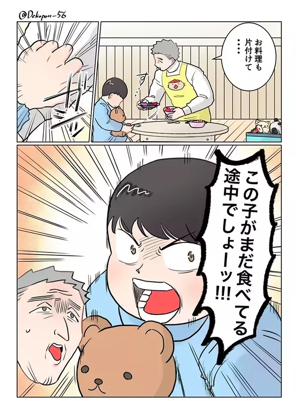 【保育園】先生が園児のぬいぐるみを取り上げたら…実体験もとに描かれた漫画に反響
