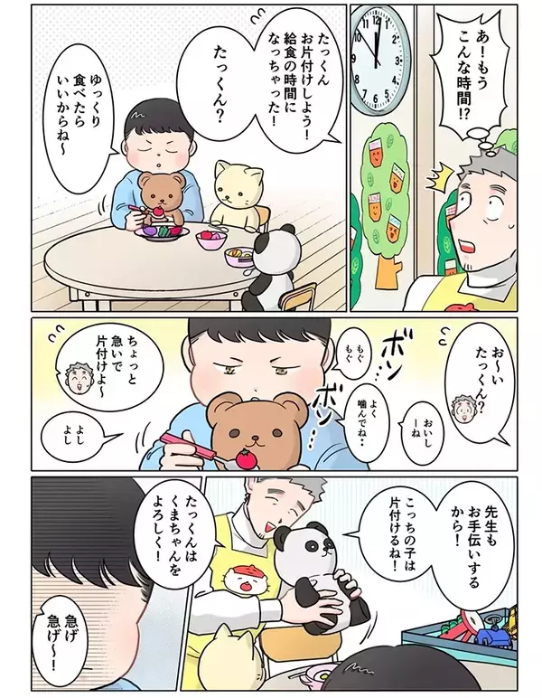 【保育園】先生が園児のぬいぐるみを取り上げたら…実体験もとに描かれた漫画に反響