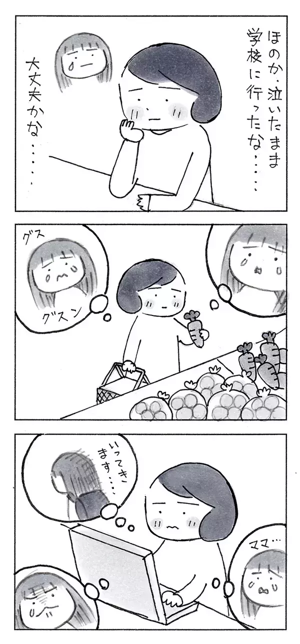 母親のエッセイ漫画に『2万いいね』　朝は娘を笑顔で送り出すと誓った理由