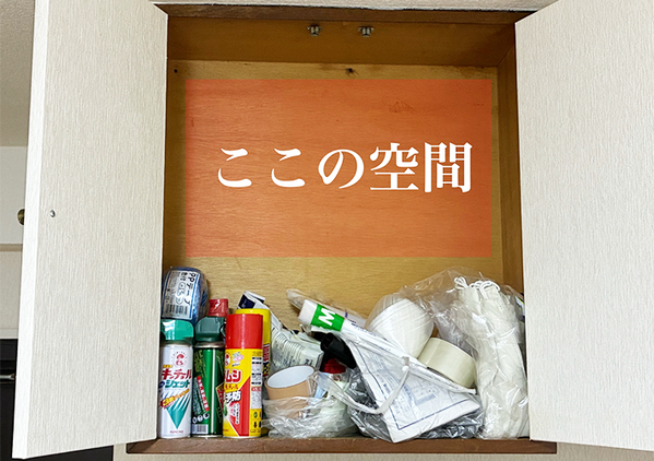 戸棚を開けた瞬間になだれが…　ゴチャゴチャを解消する『収納技』を試したらスッキリ！
