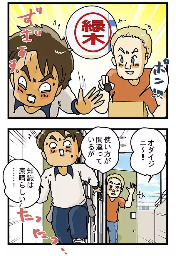 「サインダイジョブデス」外国人客が伝票に押したハンコに、配達員が思わず感心したワケとは